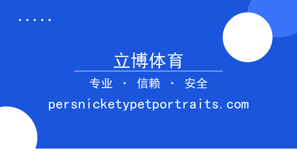 立博体育 - 电竞战队核心选手转会风波，多方利益纠葛，赛程影响分析 配图1